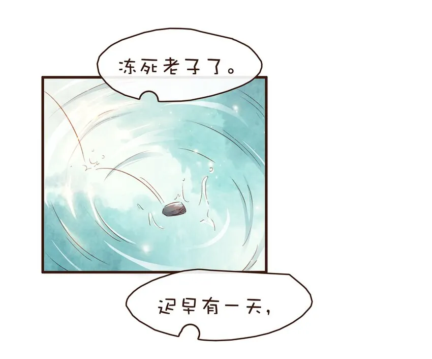 077 不得了的事 第29页