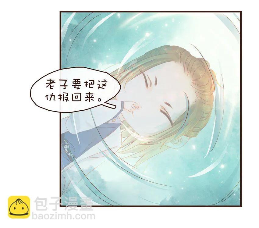 077 不得了的事 第30页