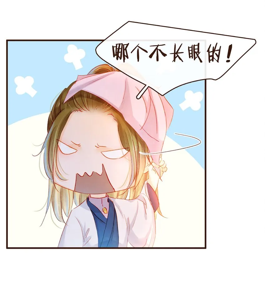 077 不得了的事 第33页