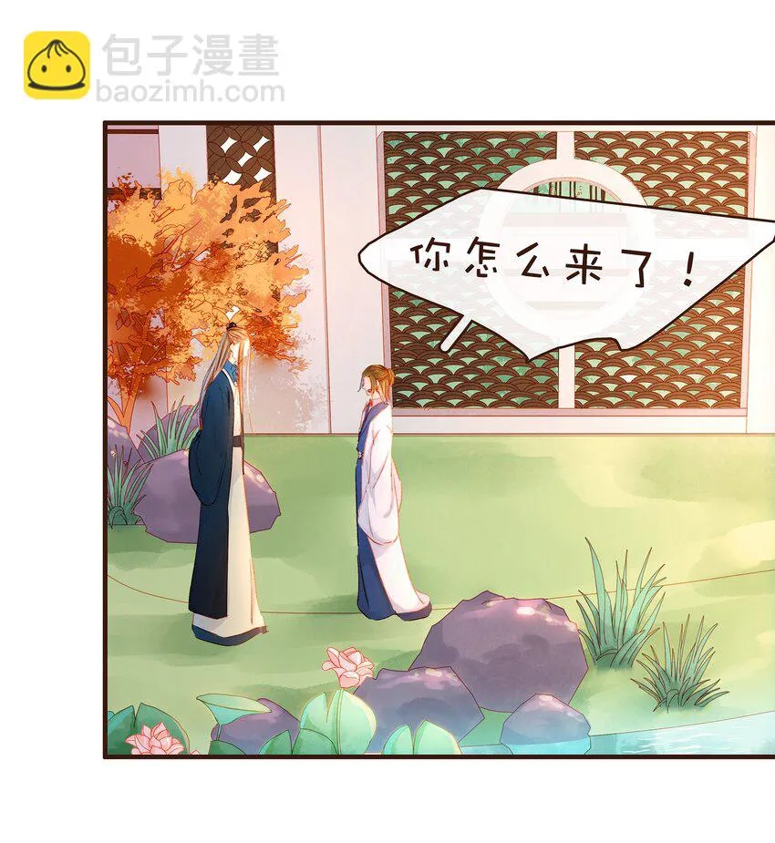 078 万事俱备 第2页
