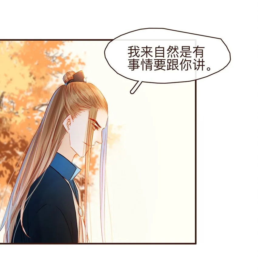 078 万事俱备 第3页