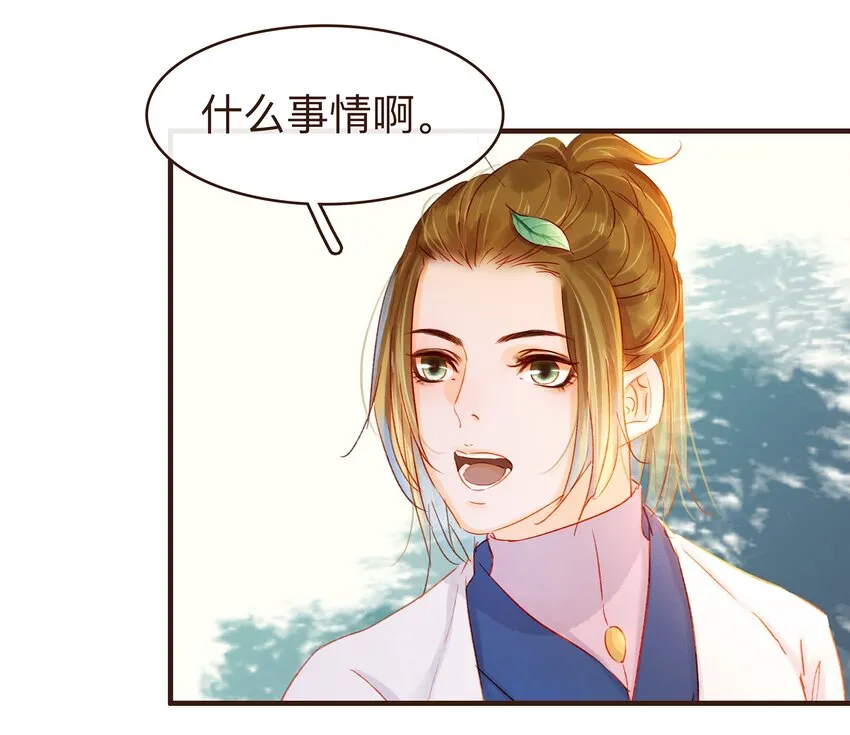 078 万事俱备 第8页