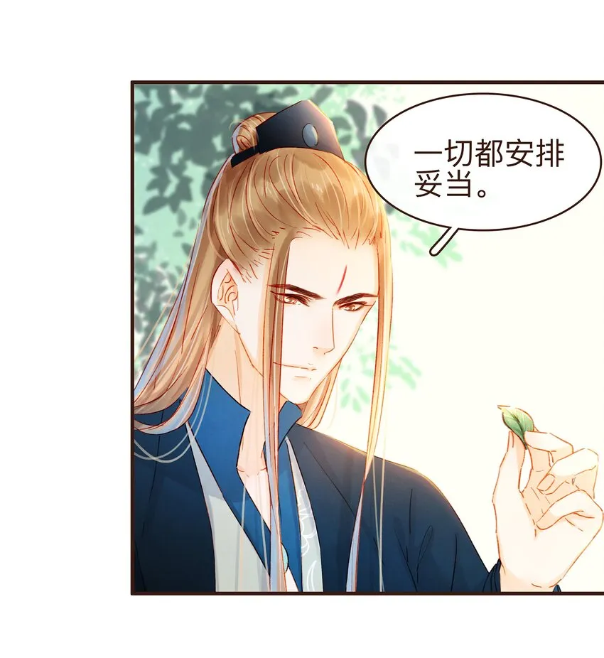 078 万事俱备 第10页
