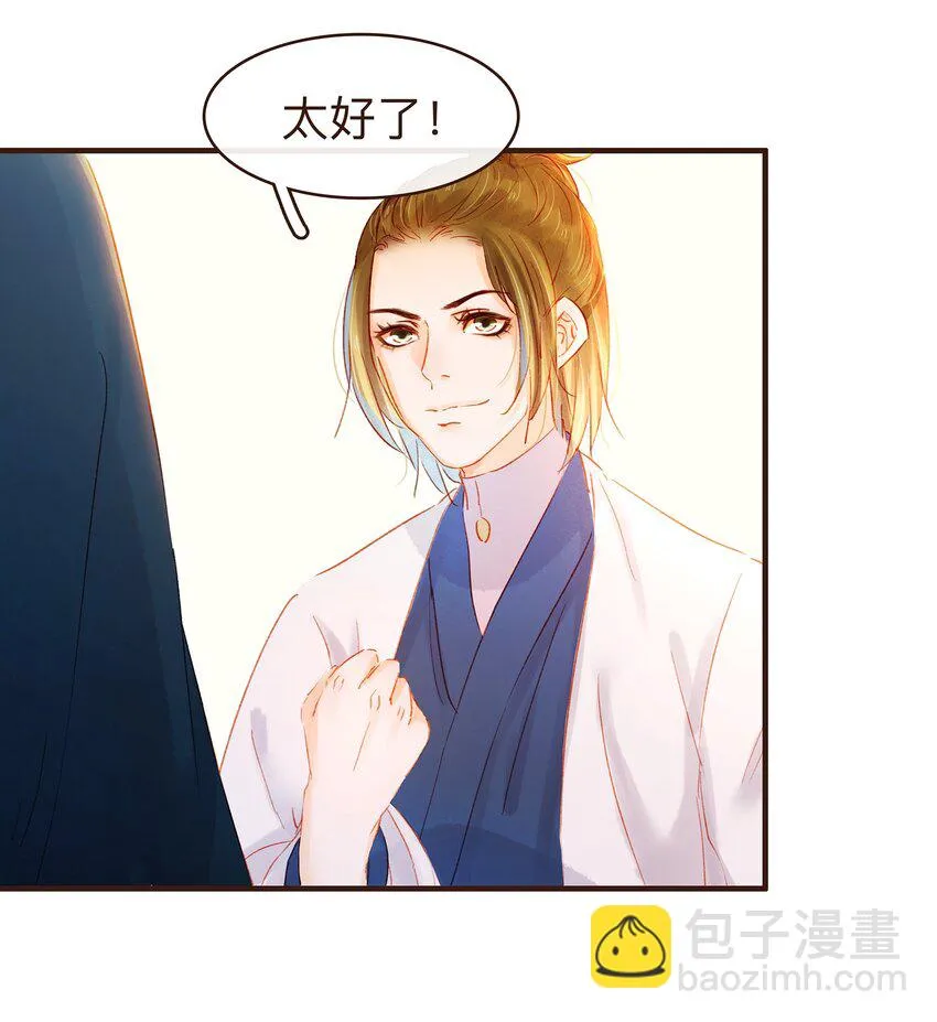 078 万事俱备 第11页
