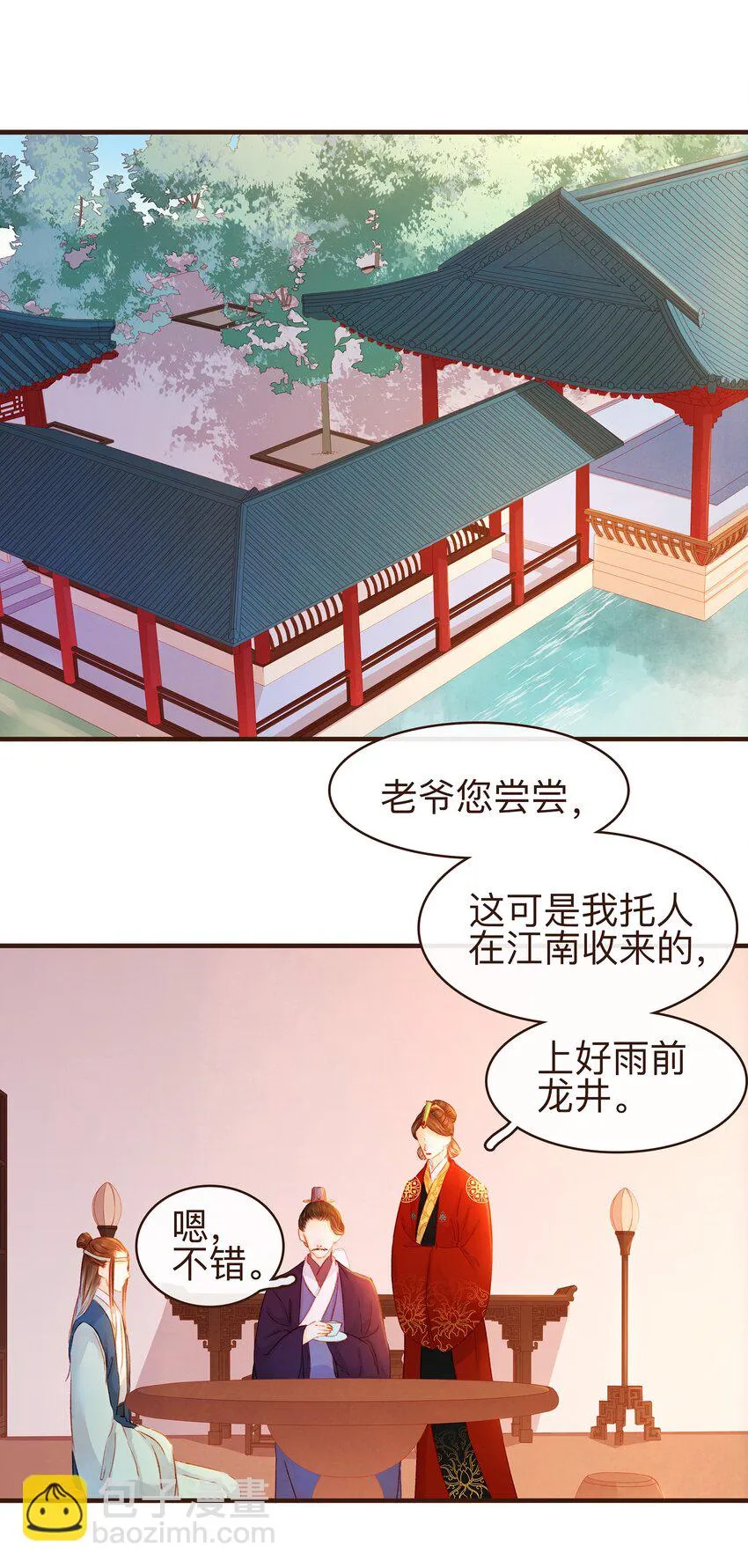 078 万事俱备 第16页
