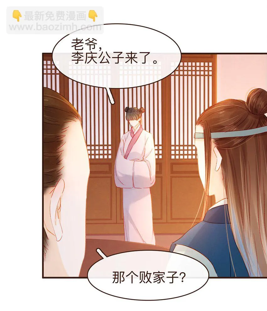 078 万事俱备 第17页