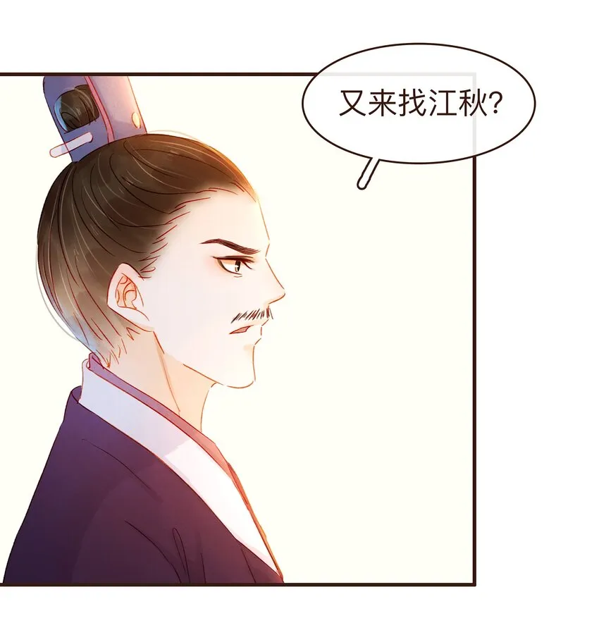 078 万事俱备 第18页