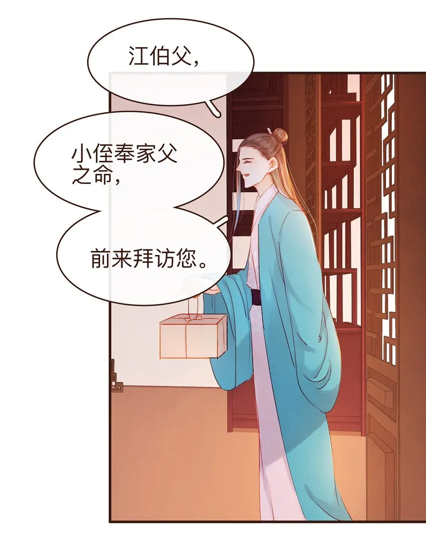 078 万事俱备 第21页