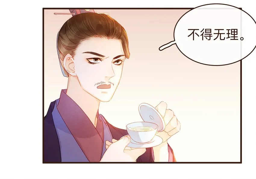 078 万事俱备 第24页