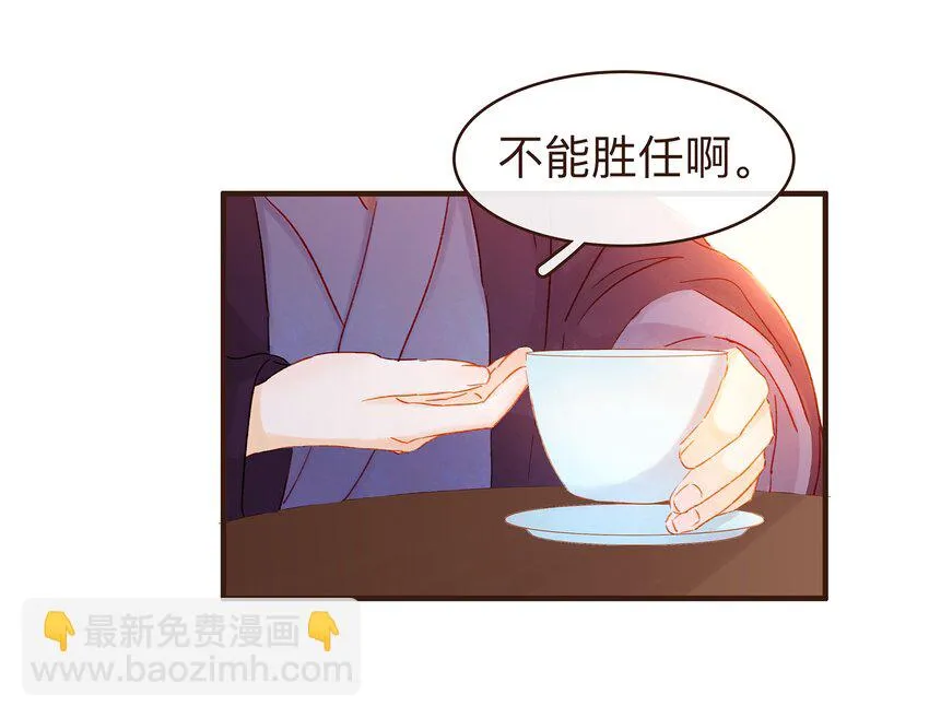 078 万事俱备 第27页