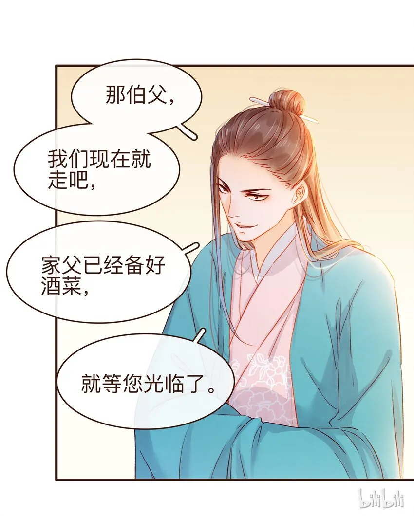 078 万事俱备 第34页