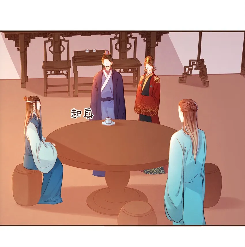 079 鸿门宴 第2页