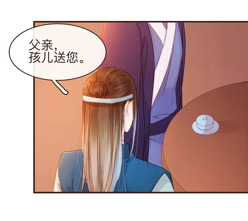 079 鸿门宴 第3页