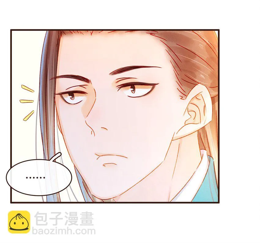 079 鸿门宴 第4页