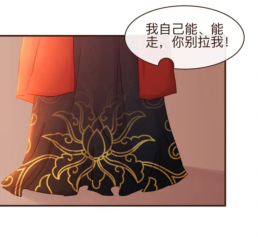 079 鸿门宴 第10页