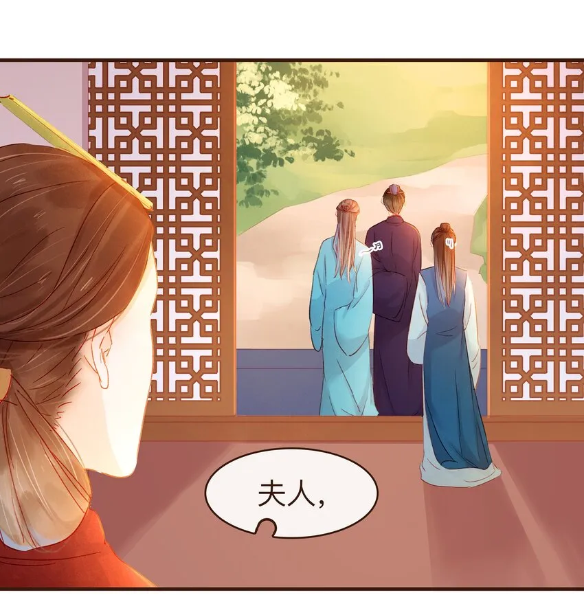 079 鸿门宴 第11页