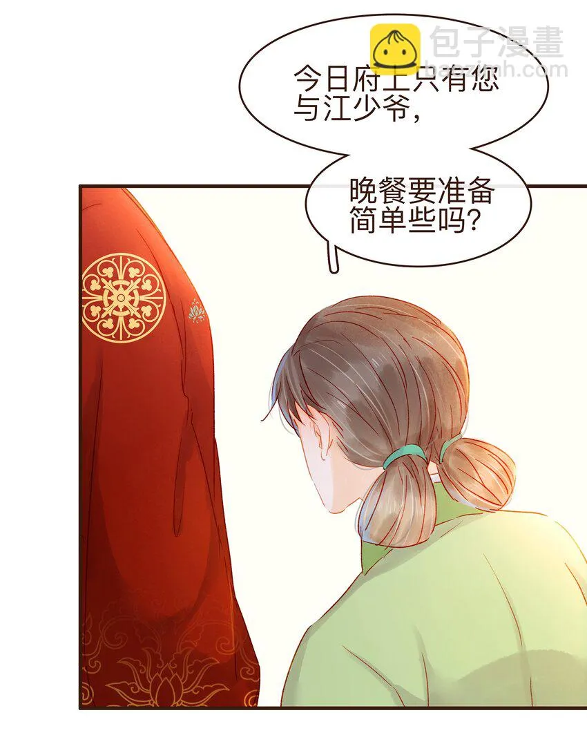 079 鸿门宴 第12页