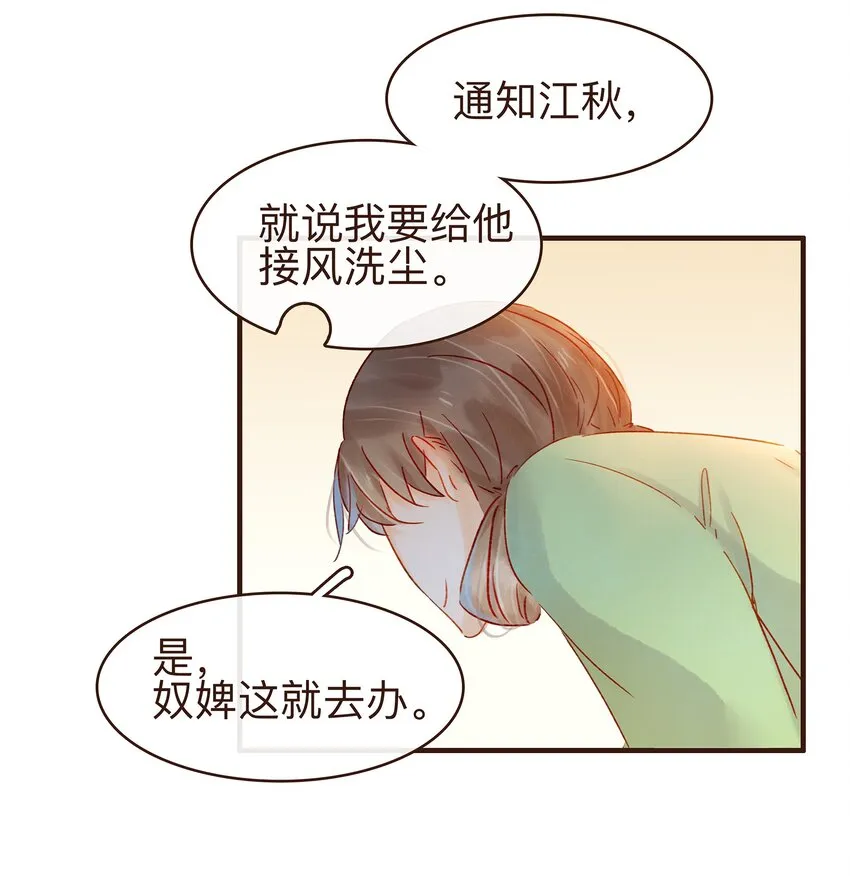 079 鸿门宴 第14页