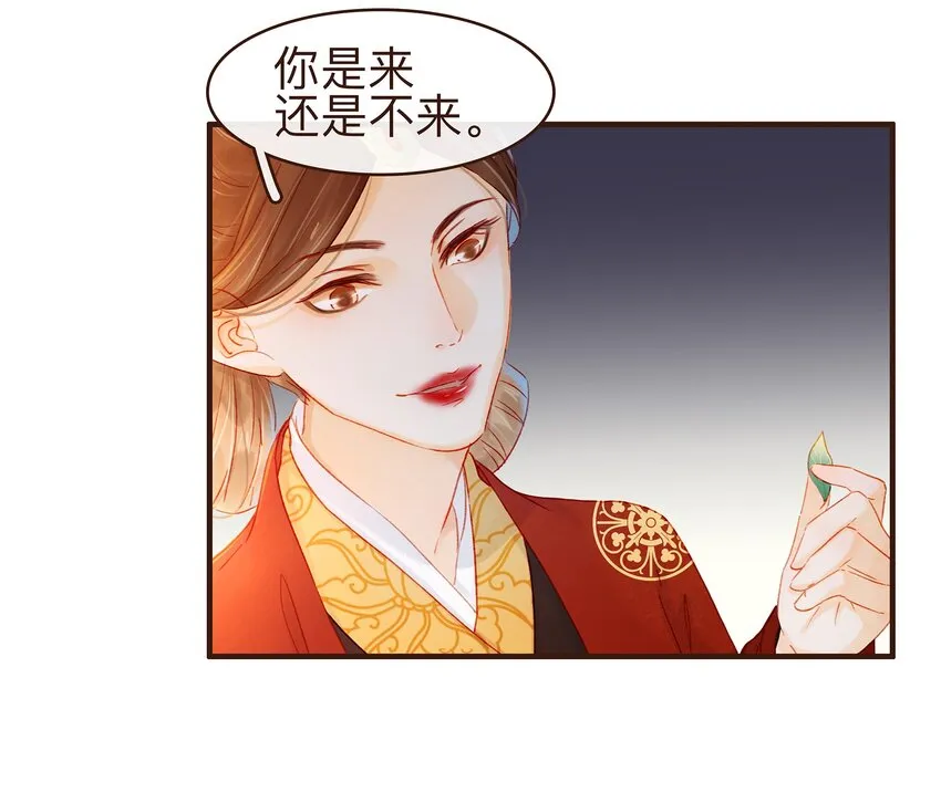 079 鸿门宴 第16页