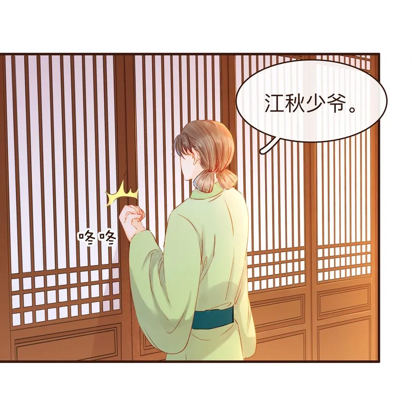 079 鸿门宴 第20页