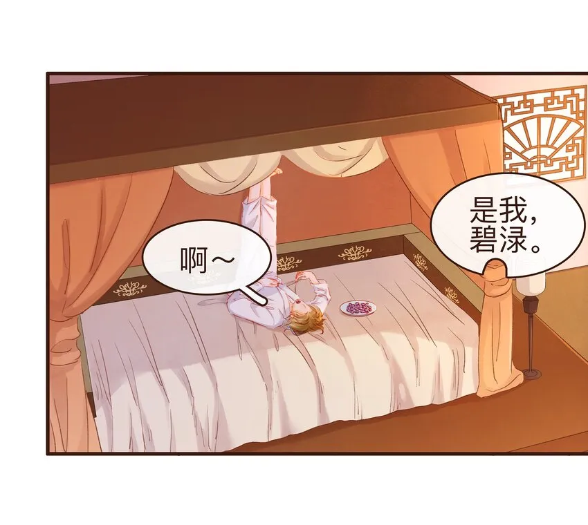 079 鸿门宴 第21页