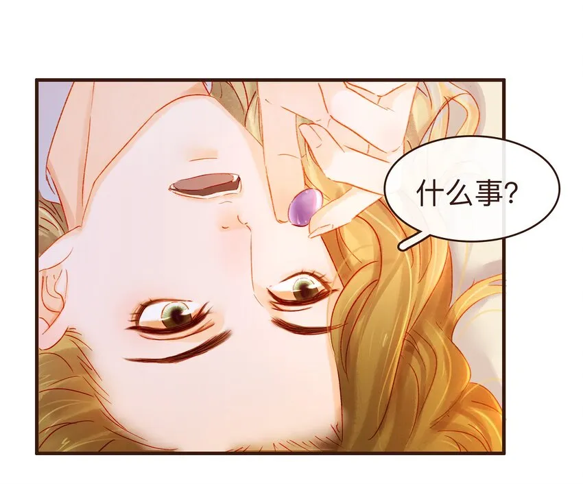 079 鸿门宴 第22页