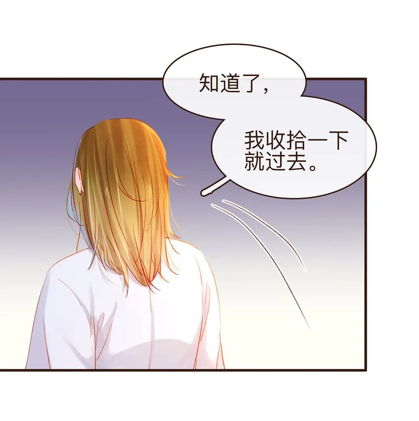 079 鸿门宴 第24页