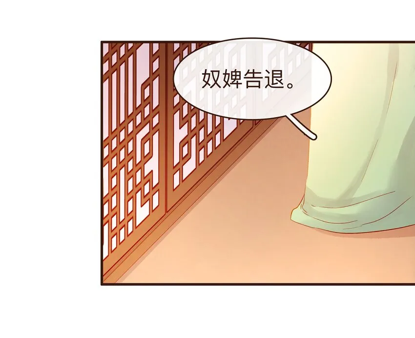 079 鸿门宴 第25页