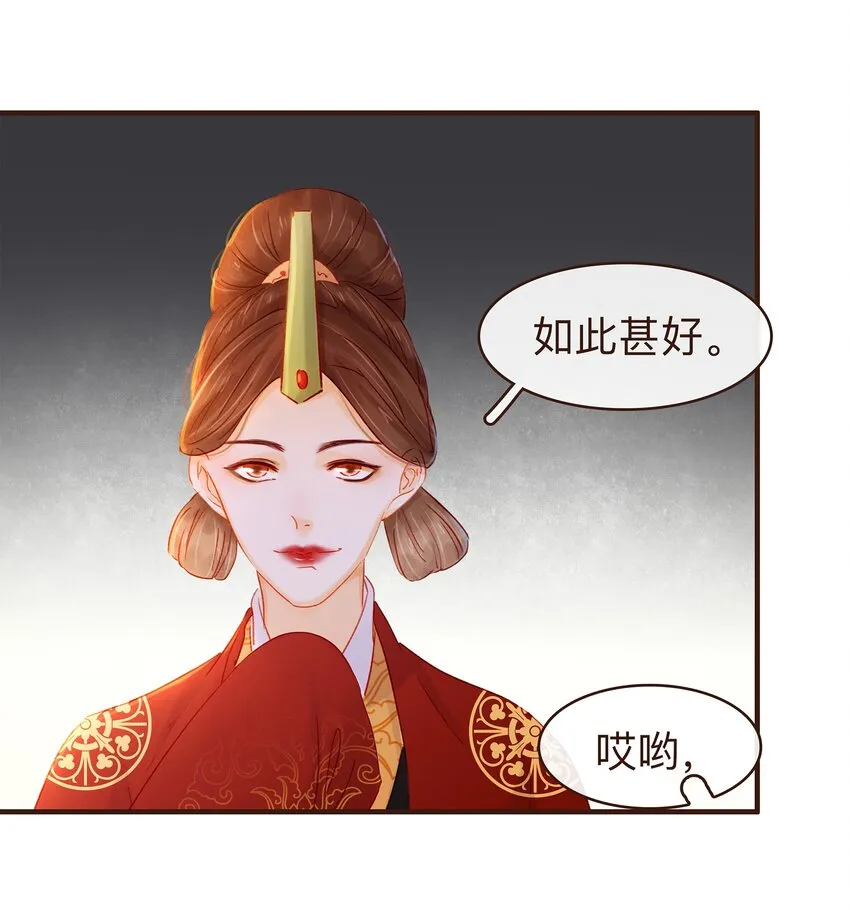 079 鸿门宴 第33页