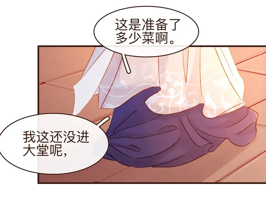 079 鸿门宴 第34页