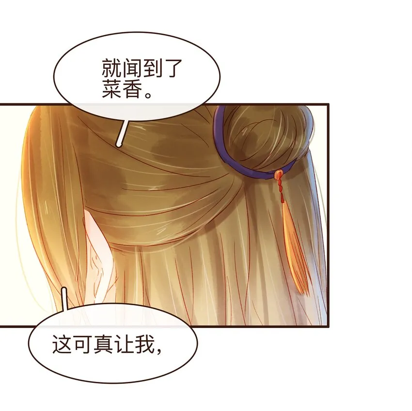 079 鸿门宴 第35页
