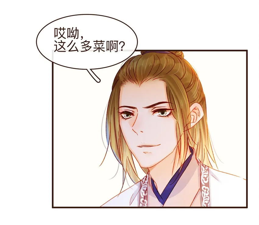 080 接风洗尘 第4页