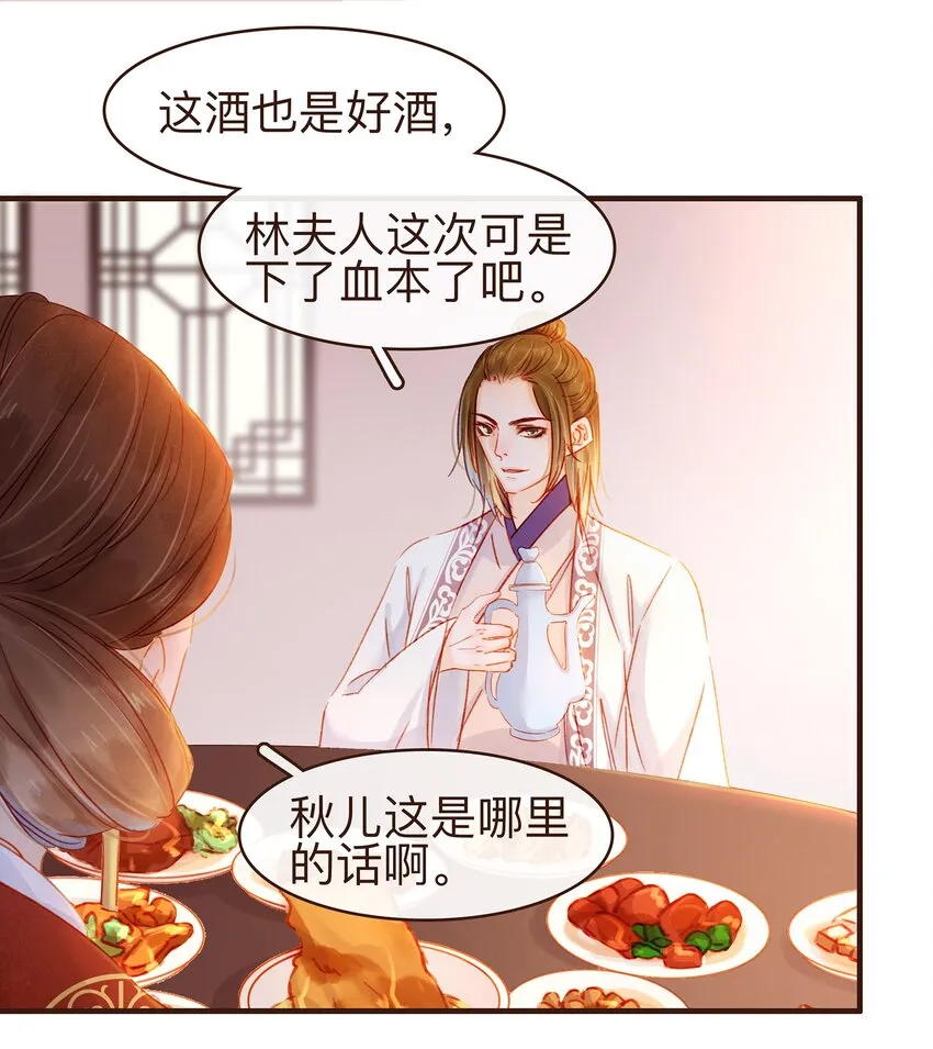 080 接风洗尘 第5页