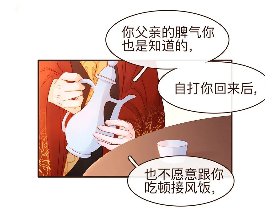 080 接风洗尘 第6页