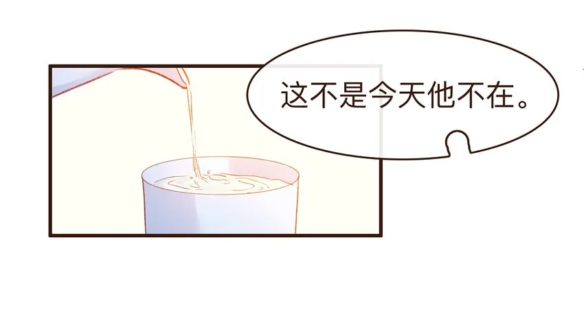 080 接风洗尘 第7页