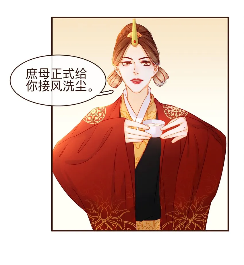 080 接风洗尘 第8页