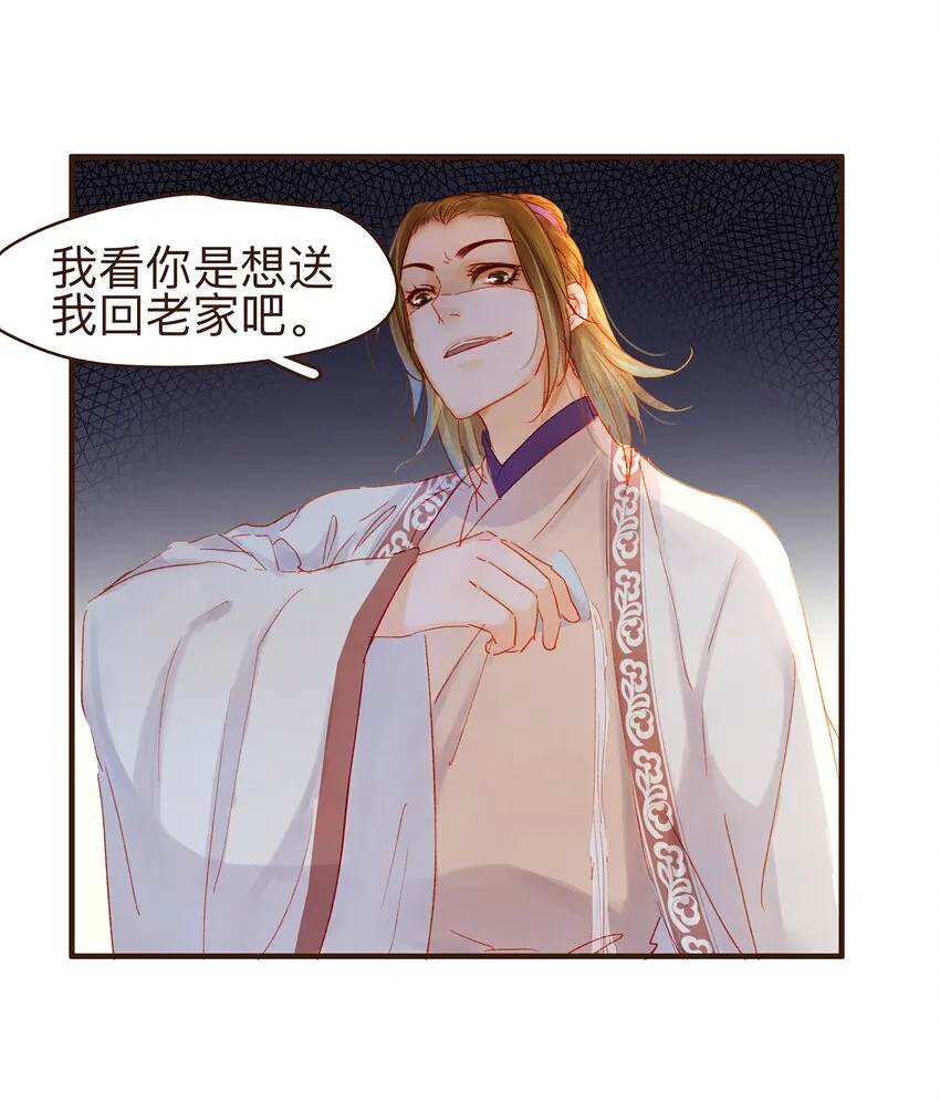 080 接风洗尘 第18页