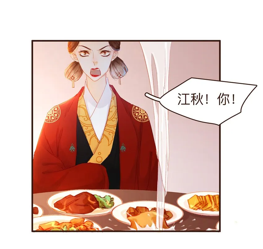 080 接风洗尘 第19页