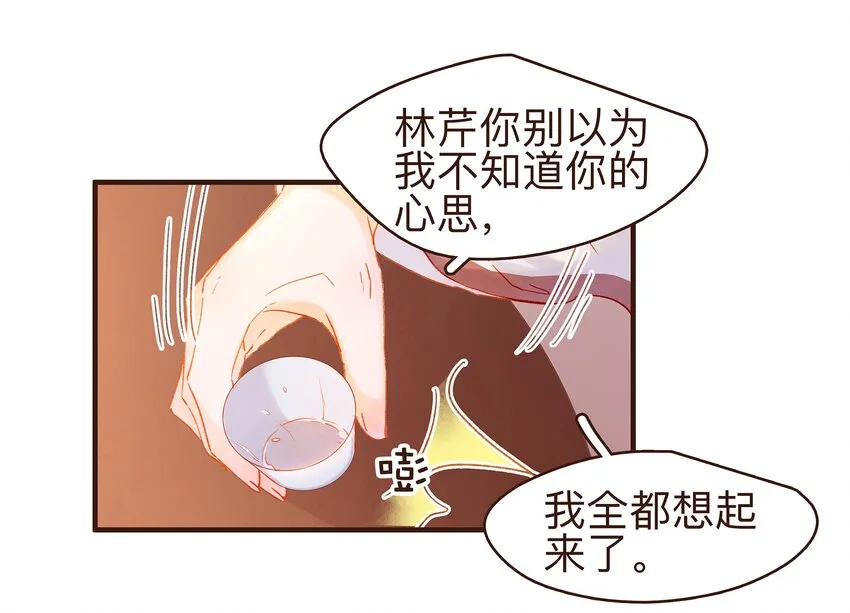 080 接风洗尘 第20页