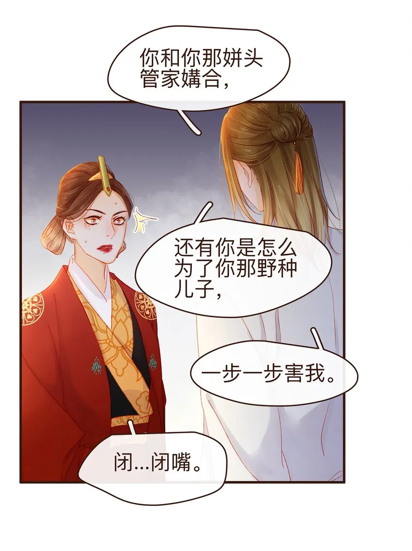 080 接风洗尘 第21页