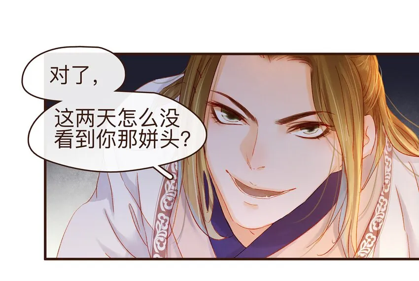 080 接风洗尘 第22页