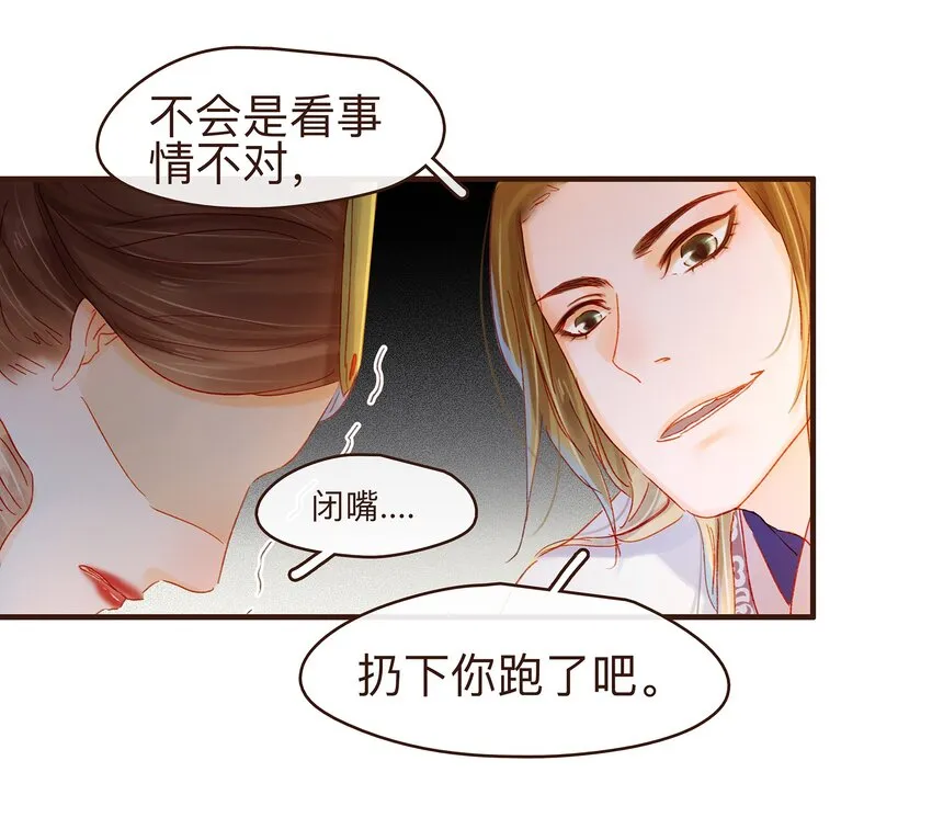 080 接风洗尘 第23页