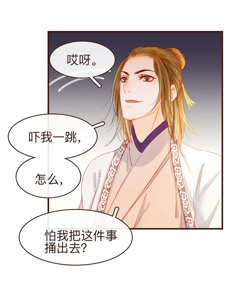 080 接风洗尘 第25页