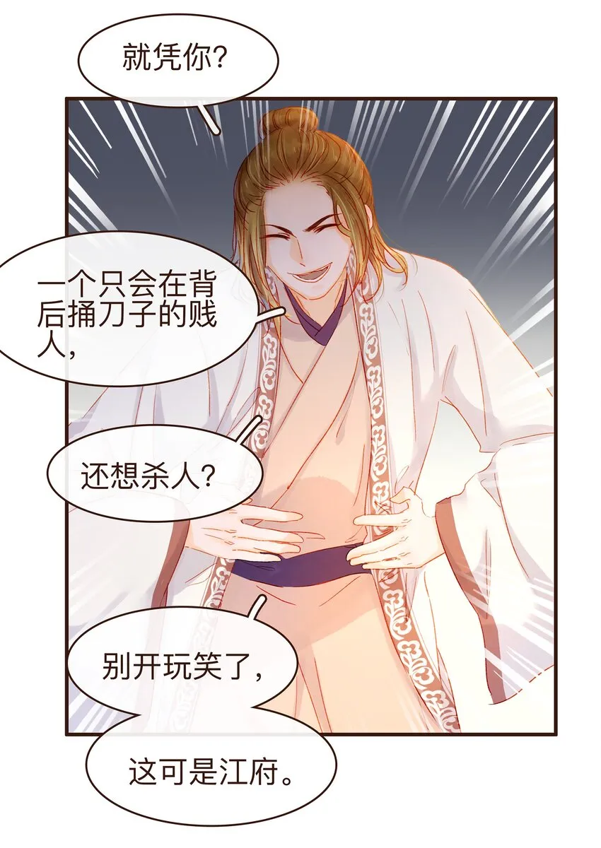 080 接风洗尘 第27页