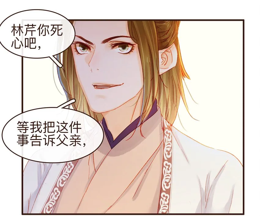 080 接风洗尘 第28页