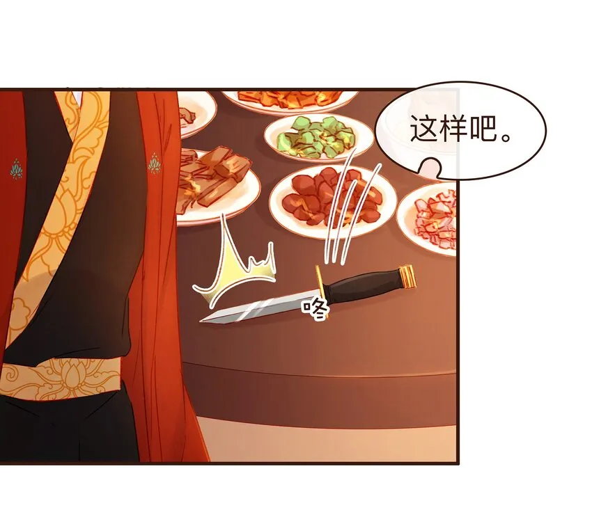 080 接风洗尘 第30页