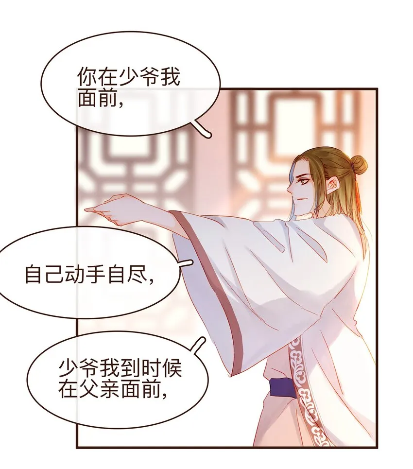 080 接风洗尘 第31页