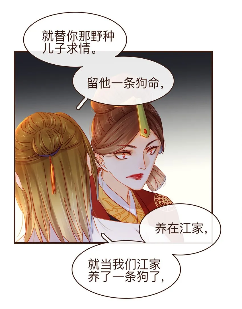 080 接风洗尘 第32页