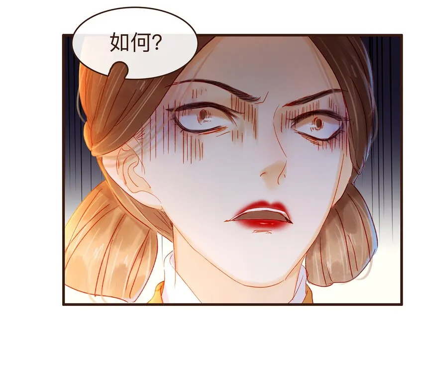 080 接风洗尘 第33页