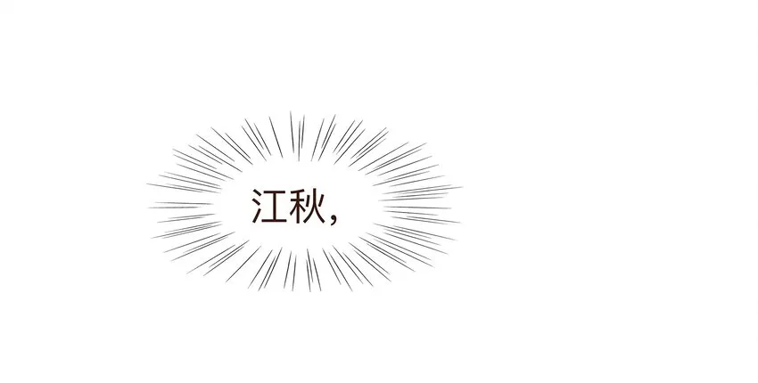 080 接风洗尘 第34页